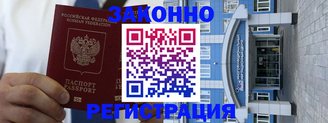 временная регистрация поиск в Кудымкаре