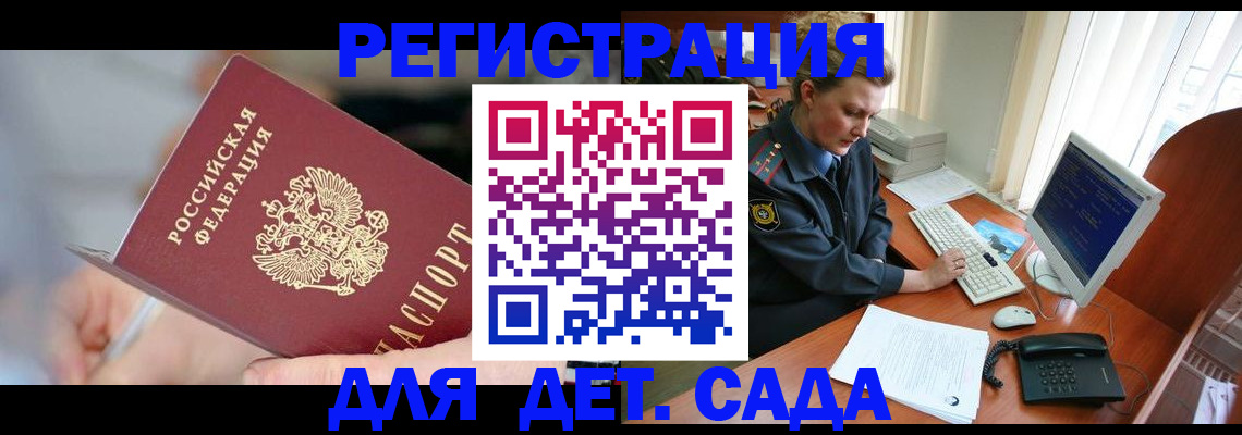 временная регистрация для школы в Кудымкаре