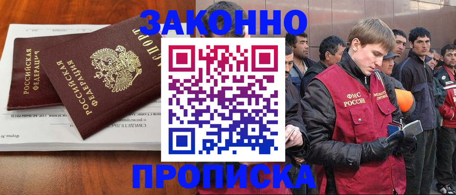 прописка от собственника в Кудымкаре