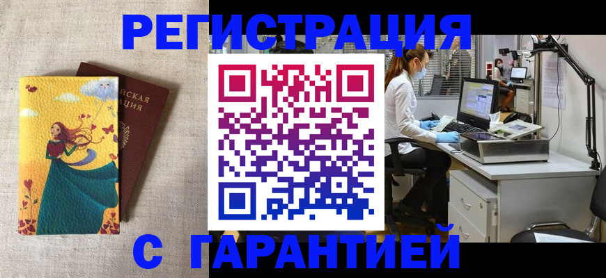 временная регистрация надежно в Кудымкаре