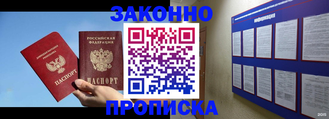 прописка гарантия в Кудымкаре