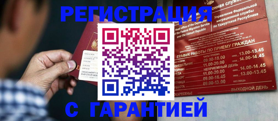прописка ребенка в Кудымкаре