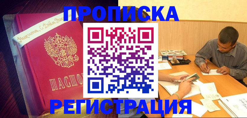временная регистрация собственник в Кудымкаре