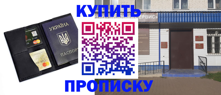 прописка иностранных граждан в Кудымкаре