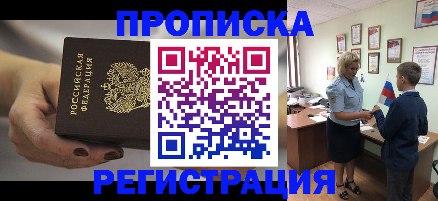временная регистрация недорого в Кудымкаре