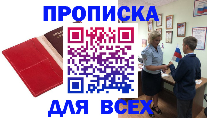 где прописаться в Кудымкаре