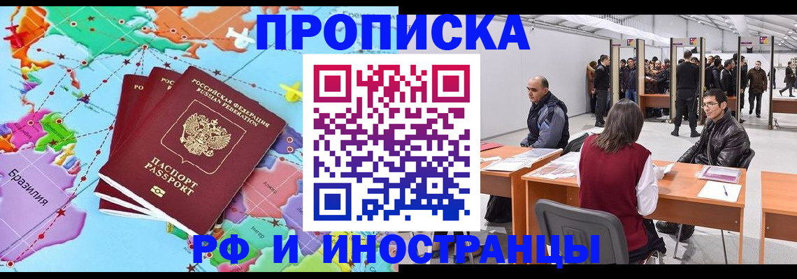 прописка ребенка в Кудымкаре