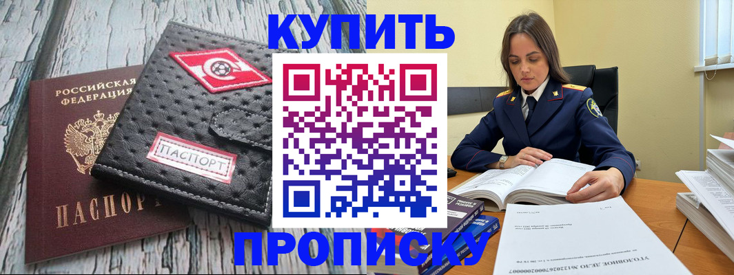 где прописаться в Кудымкаре