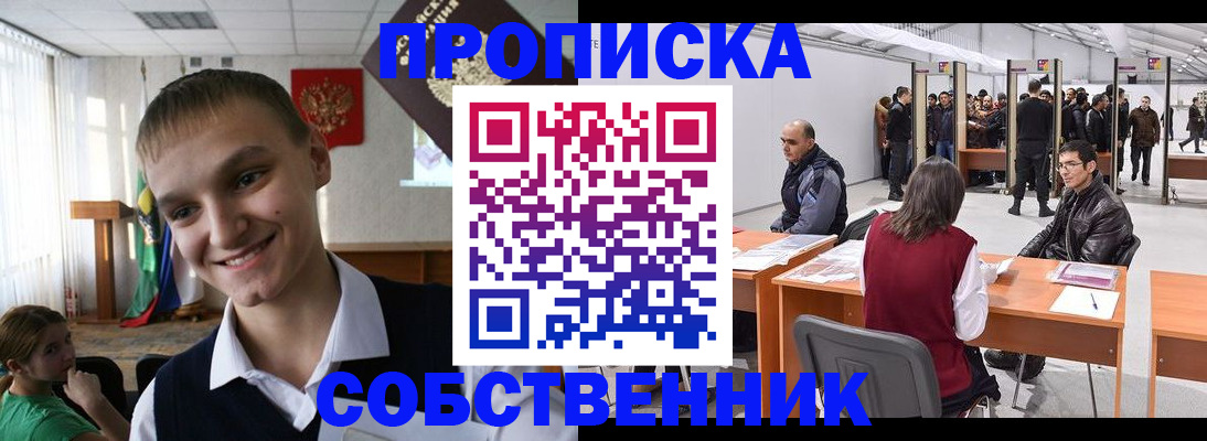 прописка штамп в Кудымкаре