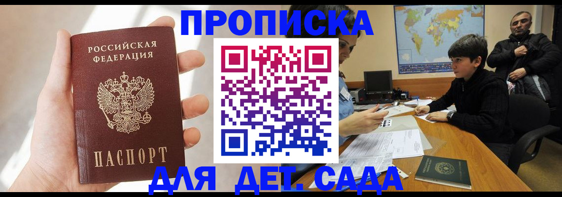 прописка для кредита в Кудымкаре